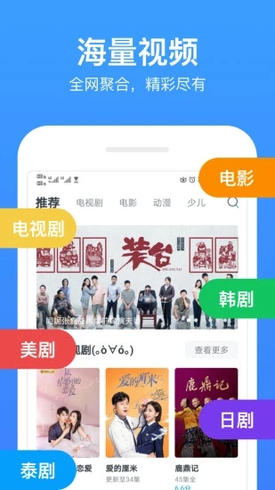 乐趣看剧app最新版图4