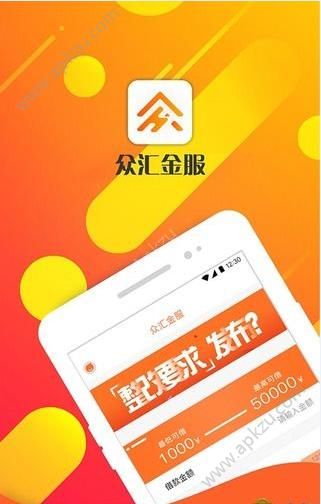 众汇金服app图1
