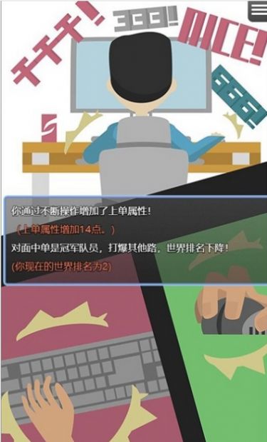 电竞之路2021最新版图3