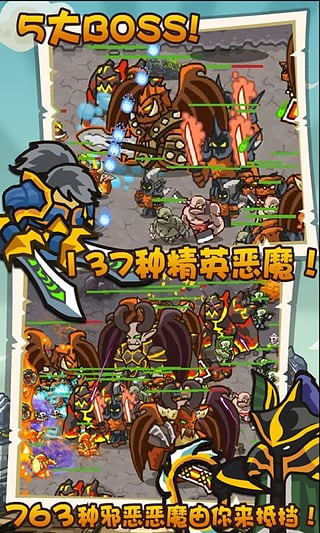 魔兽守卫军全英雄解锁版图2