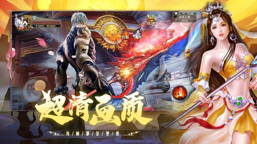 仙剑缘起手游红包福利版  v1.0图3