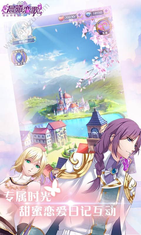 晨曦恋歌h5游戏官方最新版  v1.0.1图2