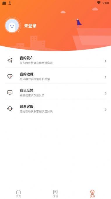 小龙找铺app图3