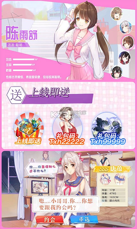 校花梦工厂多人运动版官方最新版 v2.1.1.0图3