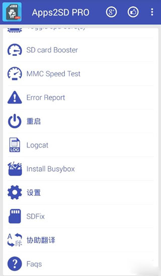 Apps2SD PRO图2