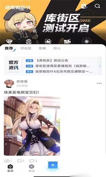 库街区官网版图2