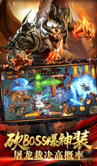 烈焰冰雪传奇手游官方测试版  v1.0图4