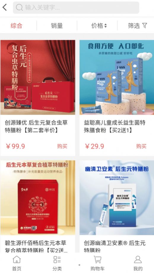 洋芋商城app官方版  v1.0.4图1