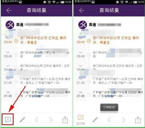 快递100APP安卓版下载图片2
