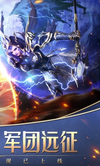 奇迹之剑高爆版手游官方应用宝版  v1.2.9.1图5