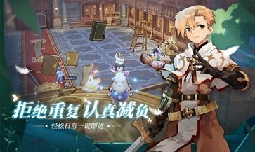 仙境传说爱如初见最新版下载图片2