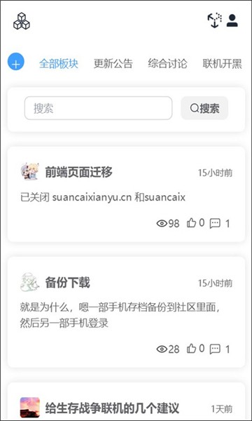 生存战争盒子图4