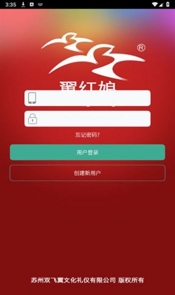 翼红娘软件最新版  v1.0图2