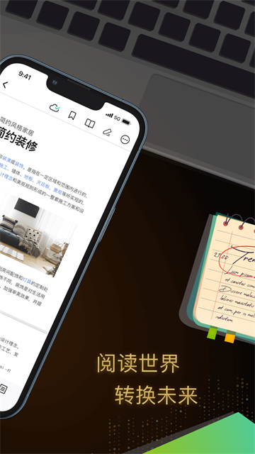 迅读PDF最新版图2