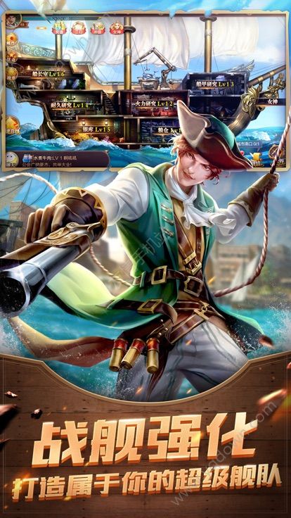 草帽航海王满V官方版图3