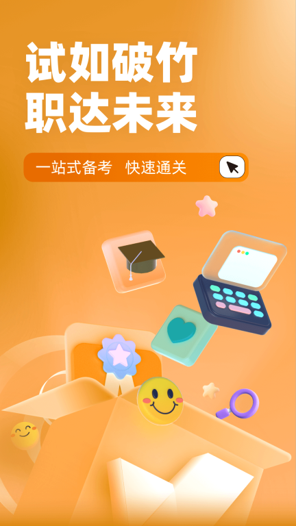 冶金煤气作业聚题库手机版图1