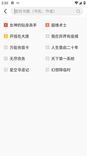 有声小说app正式版  v6.4图1