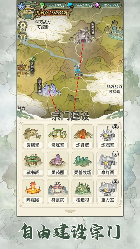 修仙大陆模拟器图4