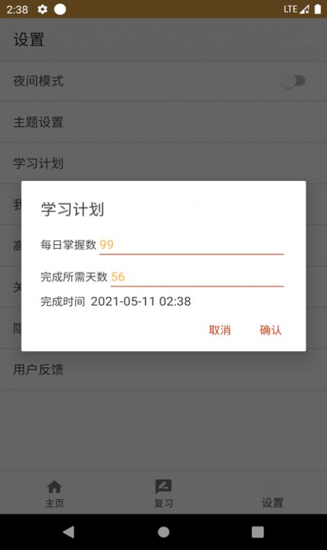 卓瑜记单词app图2