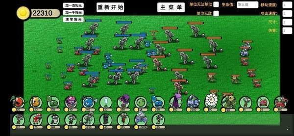植物大战僵尸大亨模拟器游戏安卓最新版  v2.7.3图1