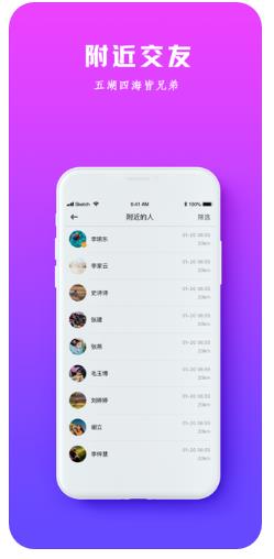 内含段子圈app官方版  v1.0图3