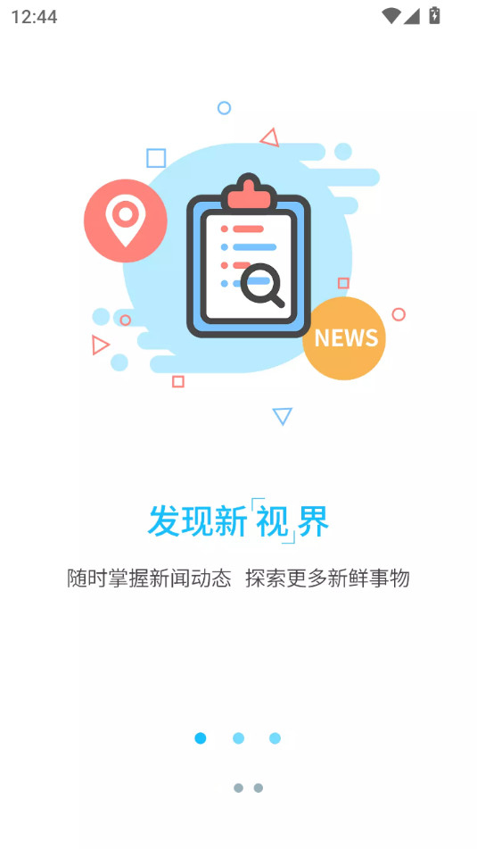 南通热线客户端图9