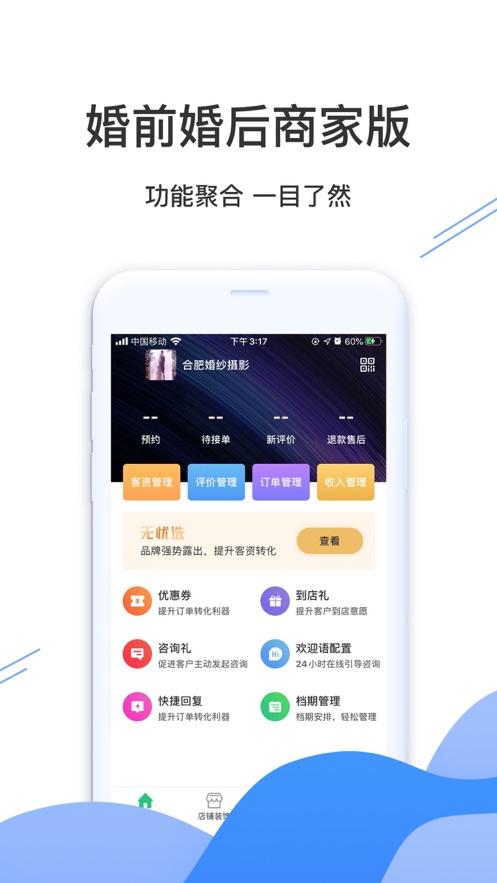 兴盛优选电商平台官网app下载 v2.3.0图4