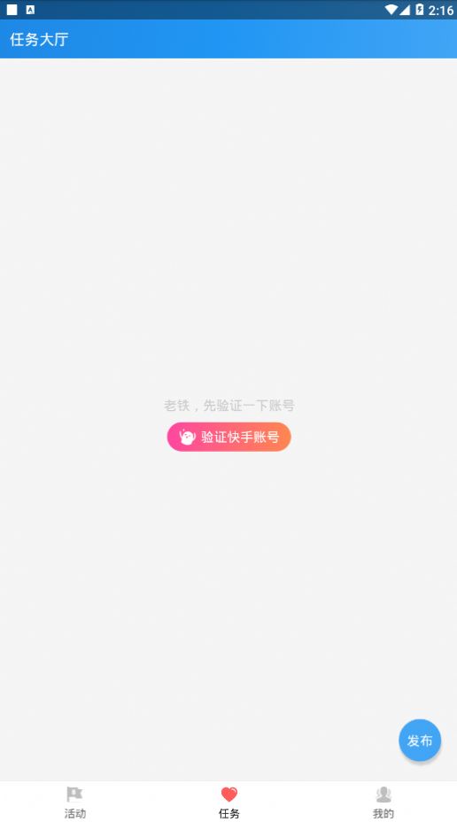 互推盒子最新版图2