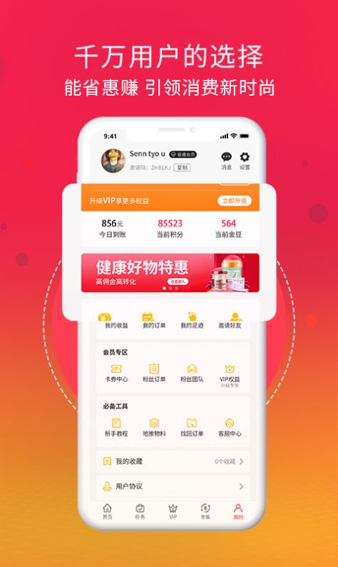 好惠生活app下载手机版  v1.1.2图4