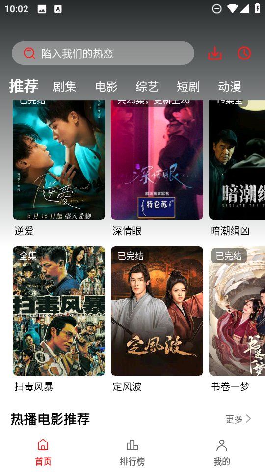 秋霞影视手机版图2