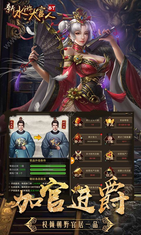 新水浒大官人变态版图4