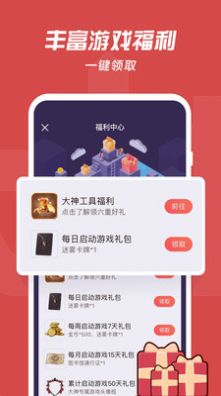网易大神渠道服2022最新版app官方下载  v3.26.2图4