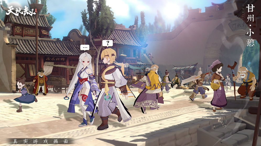 紫龙天地劫官方版图5