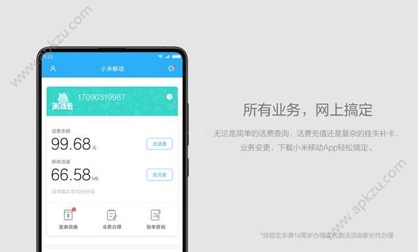 小米米连卡办理申请入口官方APP下载安装  v5.6.6.20211012.r3图1