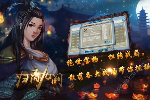 归离九阙元宝完整版  352.81图4