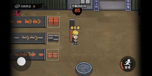 打工生活模拟器免广告最新版图1