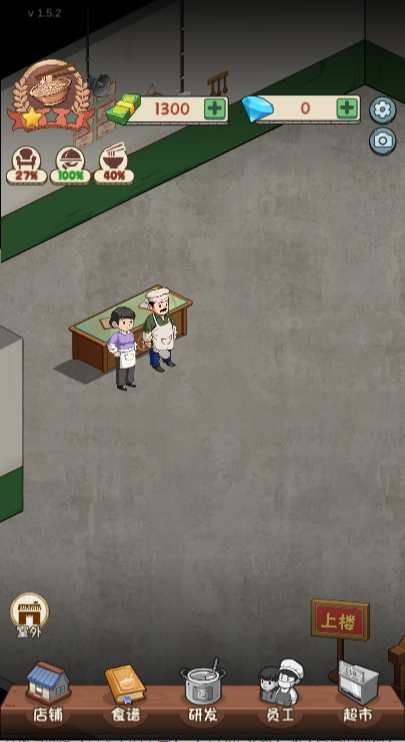 全民企业家最新版图3