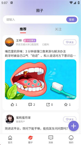 全家健康图4