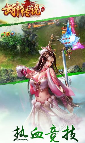 武神传说官方网站图3