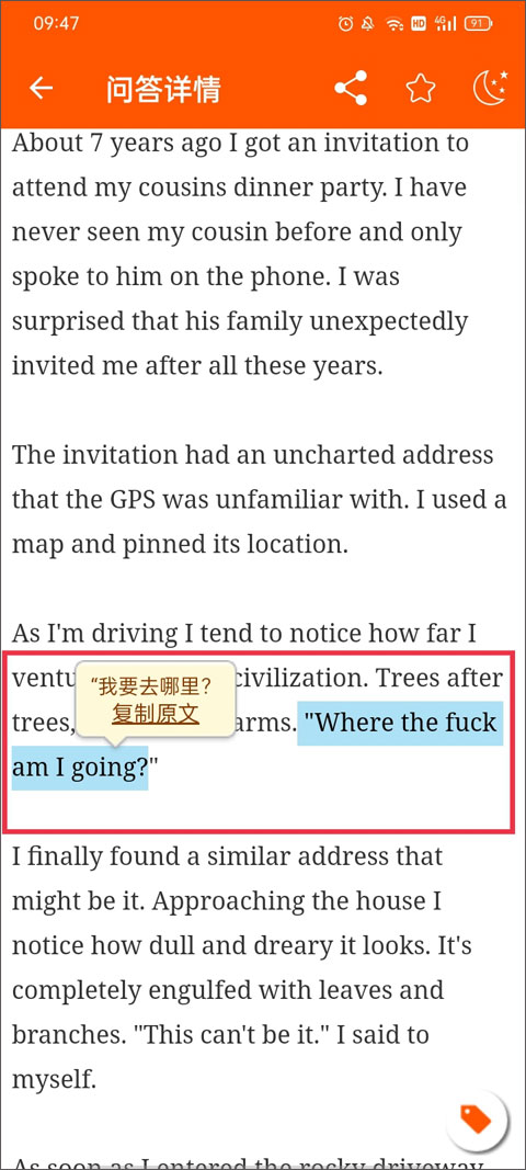 quora英语阅读官网版图片1