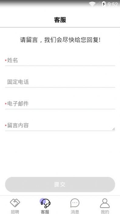 鼎力相助app软件下载 v1.0.0图1