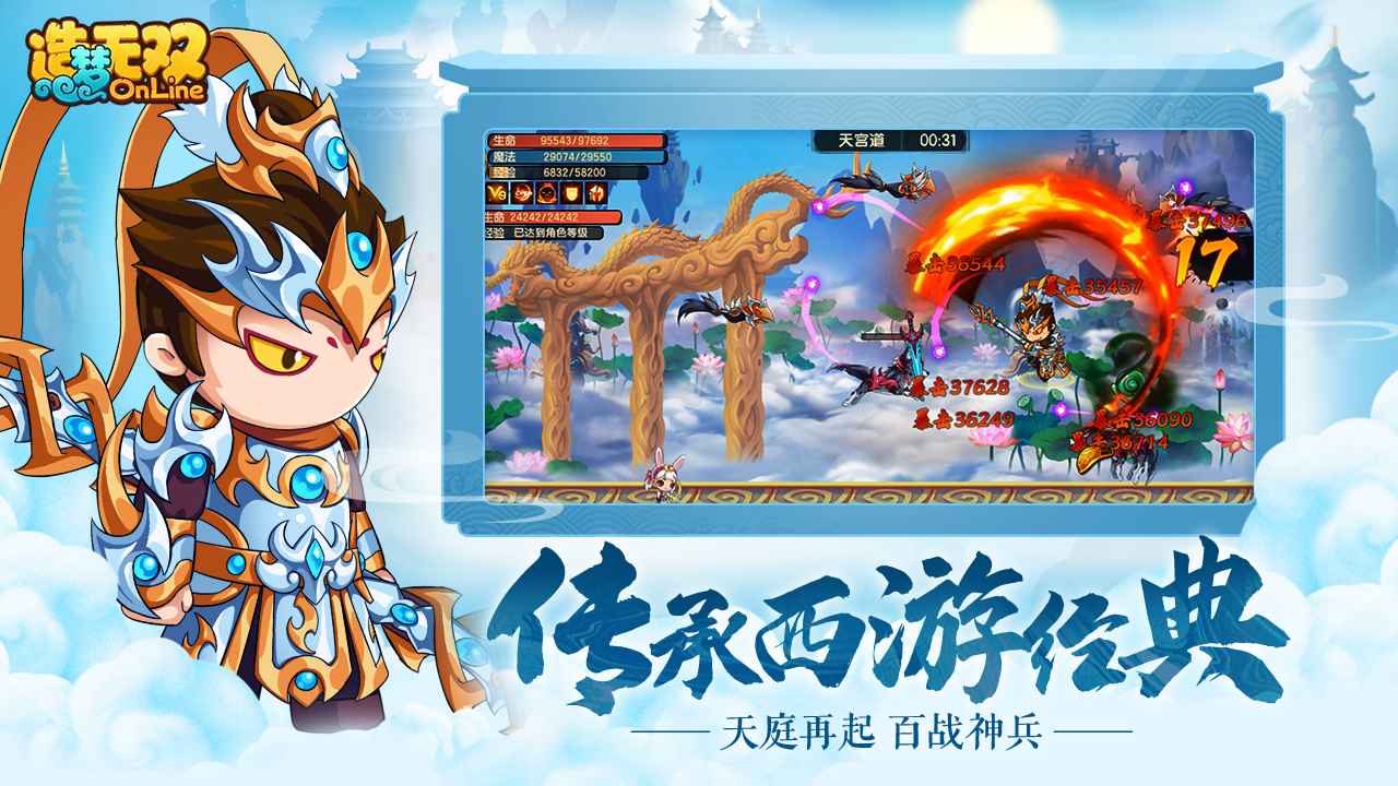 造梦无双巨鹿之野版最新版  v1.19图4