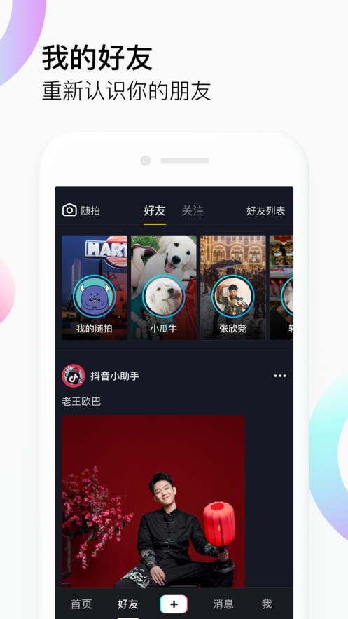 抖音任务版做任务app最新版下载  v21.0.0图2