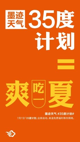 墨迹雪碧2020图3