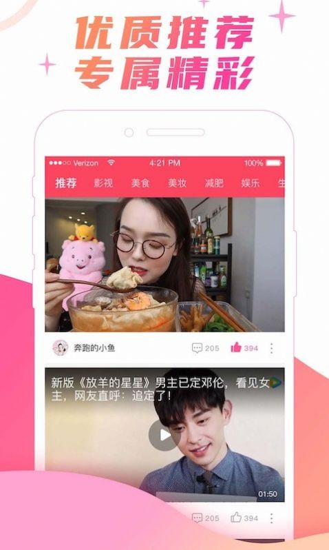 华秀短视频app图3