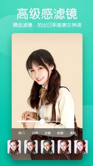美颜滤镜P图相机安卓版  v2.1.8图1