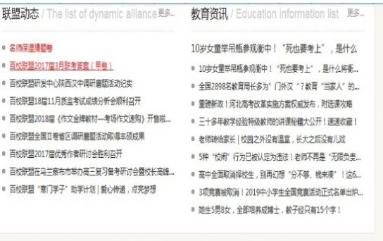 百师联盟2021届高三二轮英语图3