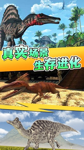 全民恐龙猎手手机版图1