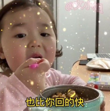 半天回一条消息你咋不飞鸽传书呢带字图片图2