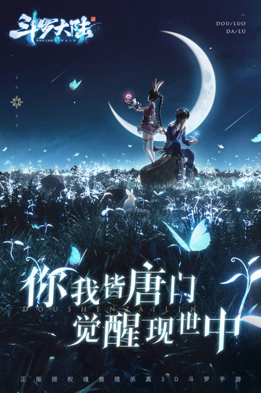 斗罗大陆斗神再临最新测试版  v1.2.4图4